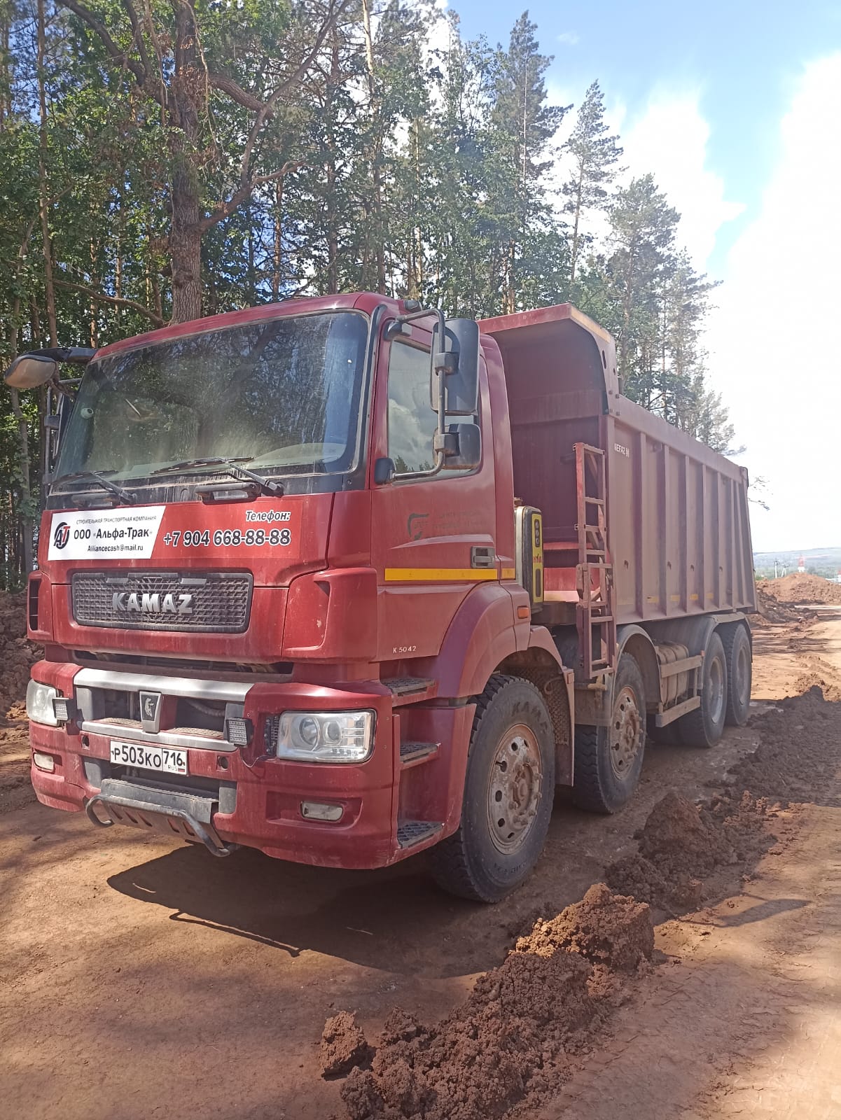 КамАЗ 65801 8x4 Самосвал 2021 г.